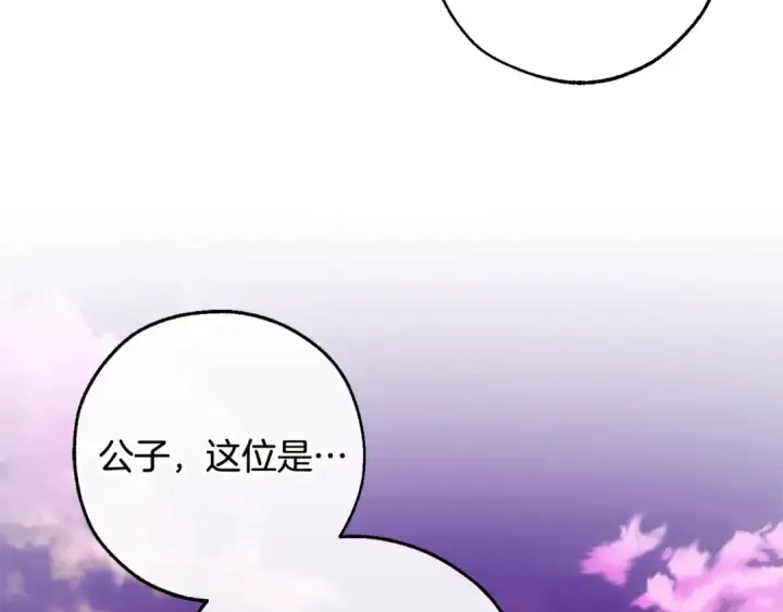 漫画《成为伯爵家的废物》第98话 抓老鼠咯第4张图
