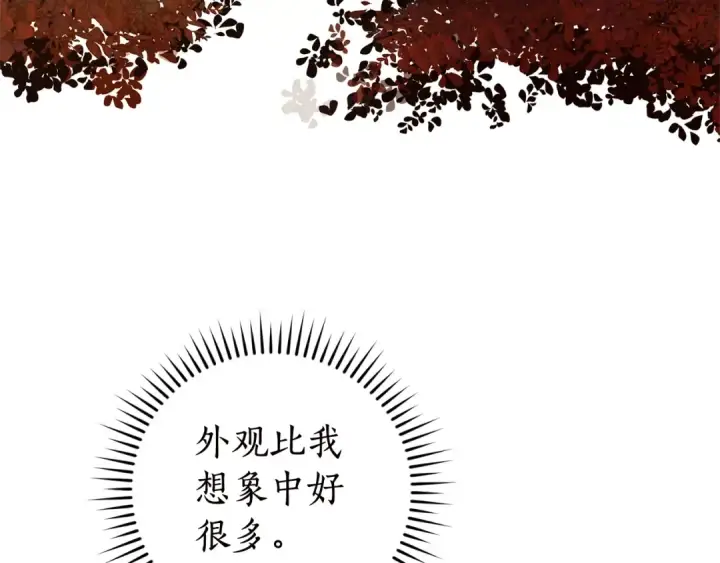 漫画《成为伯爵家的废物》第98话 抓老鼠咯第41张图