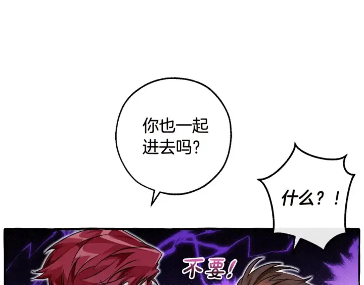 漫画《成为伯爵家的废物》第98话 抓老鼠咯第44张图