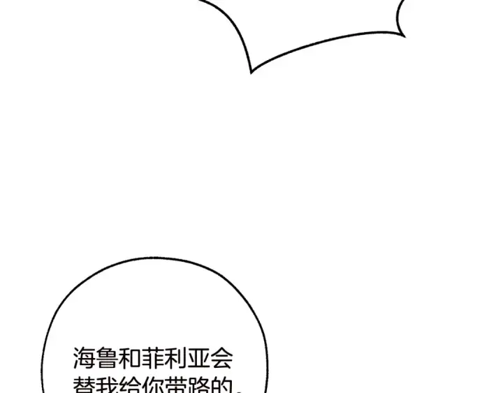 漫画《成为伯爵家的废物》第98话 抓老鼠咯第46张图