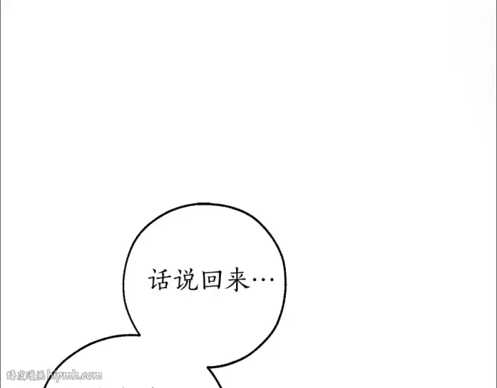 漫画《成为伯爵家的废物》第98话 抓老鼠咯第48张图