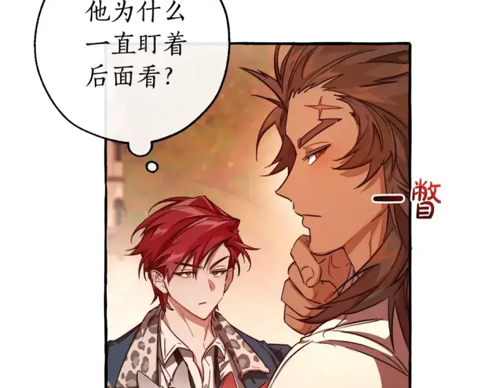 漫画《成为伯爵家的废物》第98话 抓老鼠咯第49张图
