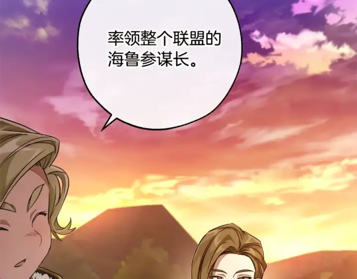 漫画《成为伯爵家的废物》第98话 抓老鼠咯第5张图