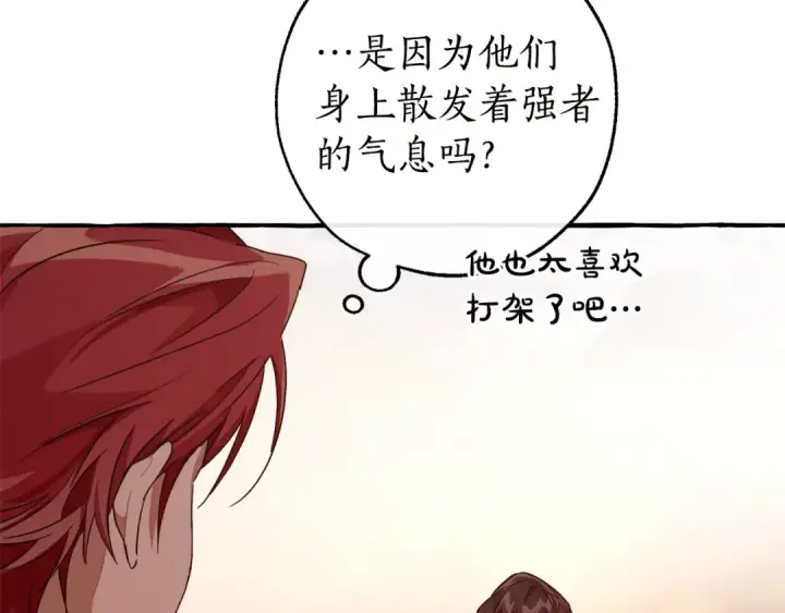 漫画《成为伯爵家的废物》第98话 抓老鼠咯第51张图
