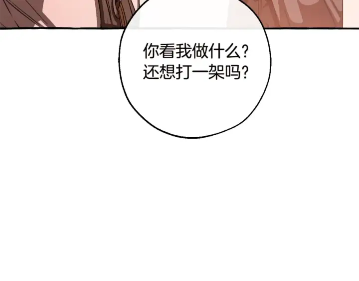 漫画《成为伯爵家的废物》第98话 抓老鼠咯第59张图
