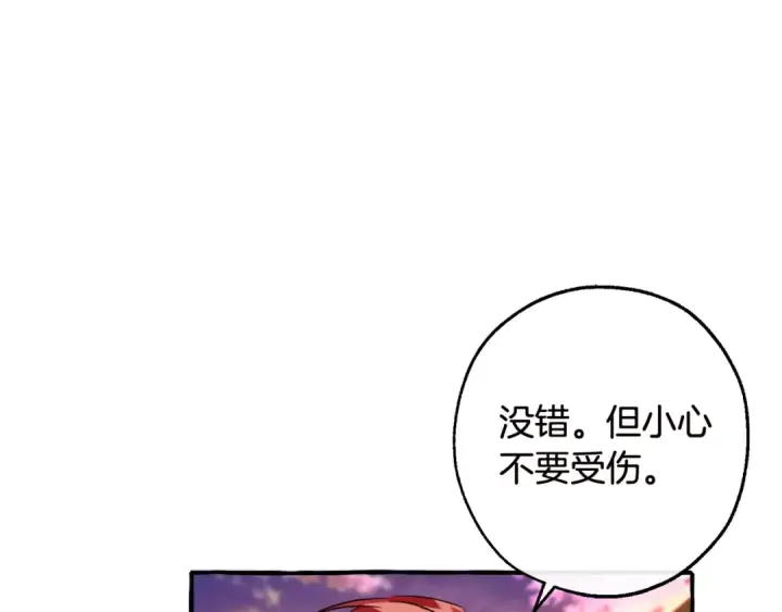 漫画《成为伯爵家的废物》第98话 抓老鼠咯第74张图