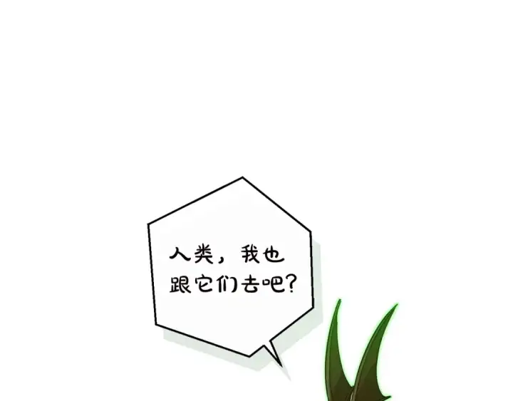 漫画《成为伯爵家的废物》第98话 抓老鼠咯第79张图