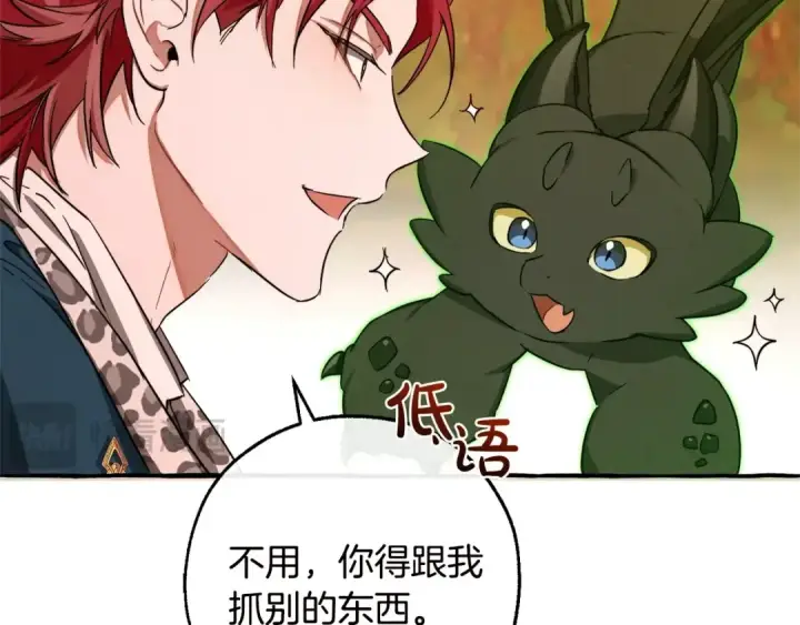 漫画《成为伯爵家的废物》第98话 抓老鼠咯第82张图