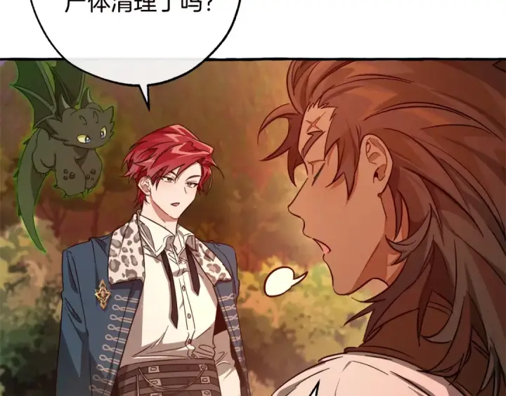 漫画《成为伯爵家的废物》第98话 抓老鼠咯第87张图