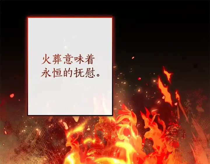 漫画《成为伯爵家的废物》第98话 抓老鼠咯第93张图