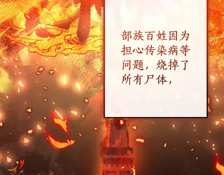 漫画《成为伯爵家的废物》第98话 抓老鼠咯第95张图