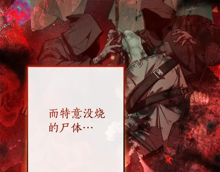 漫画《成为伯爵家的废物》第98话 抓老鼠咯第98张图
