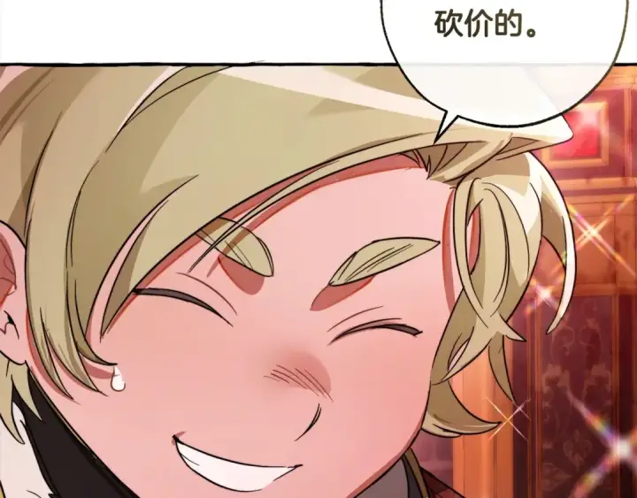 漫画《成为伯爵家的废物》第99话 醉翁之意不在酒第102张图