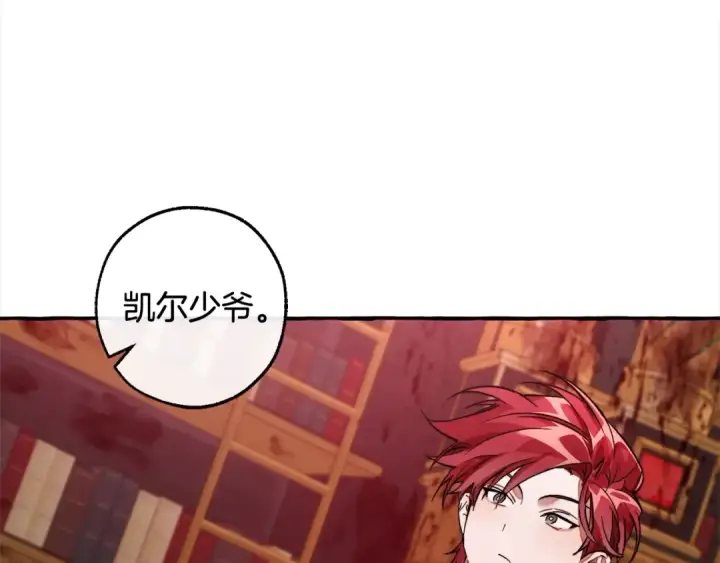 漫画《成为伯爵家的废物》第99话 醉翁之意不在酒第109张图