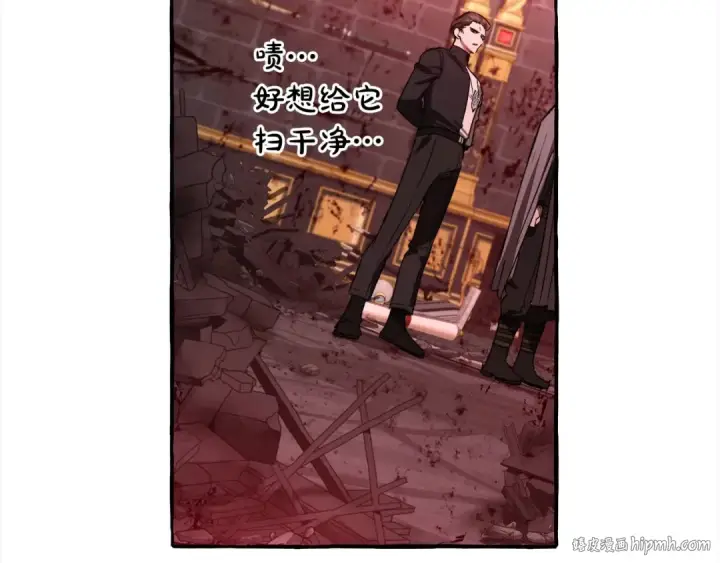 漫画《成为伯爵家的废物》第99话 醉翁之意不在酒第112张图