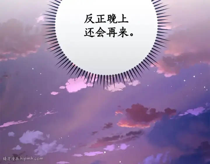 漫画《成为伯爵家的废物》第99话 醉翁之意不在酒第120张图
