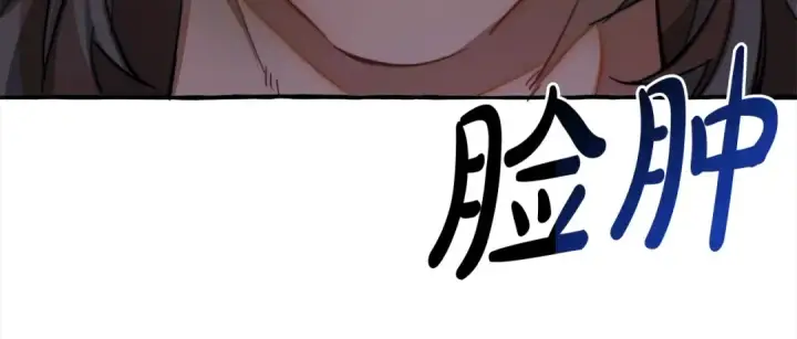 漫画《成为伯爵家的废物》第99话 醉翁之意不在酒第124张图