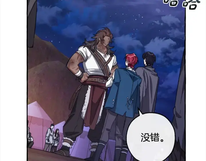 漫画《成为伯爵家的废物》第99话 醉翁之意不在酒第126张图