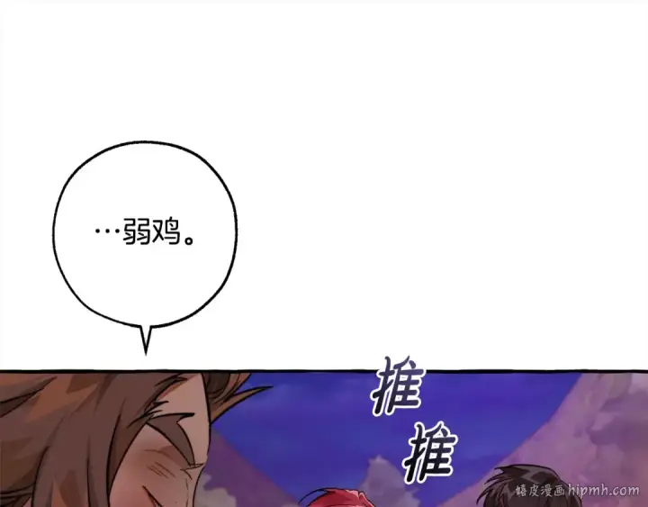 漫画《成为伯爵家的废物》第99话 醉翁之意不在酒第128张图