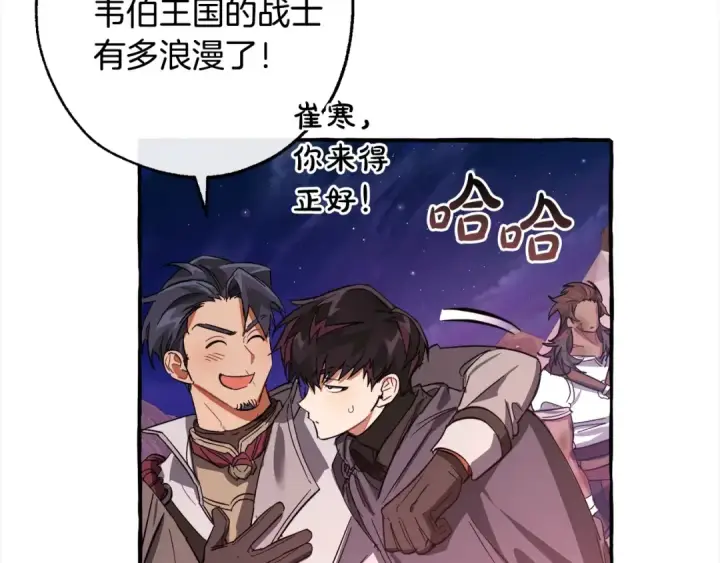 漫画《成为伯爵家的废物》第99话 醉翁之意不在酒第131张图