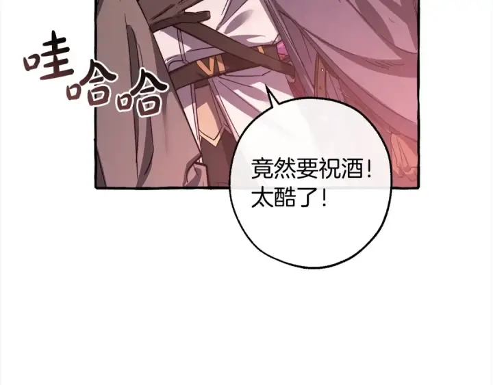 漫画《成为伯爵家的废物》第99话 醉翁之意不在酒第132张图