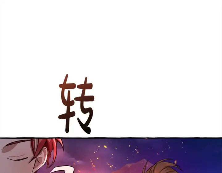 漫画《成为伯爵家的废物》第99话 醉翁之意不在酒第133张图