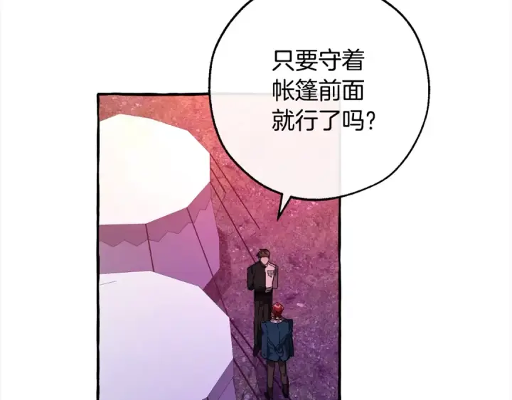漫画《成为伯爵家的废物》第99话 醉翁之意不在酒第137张图