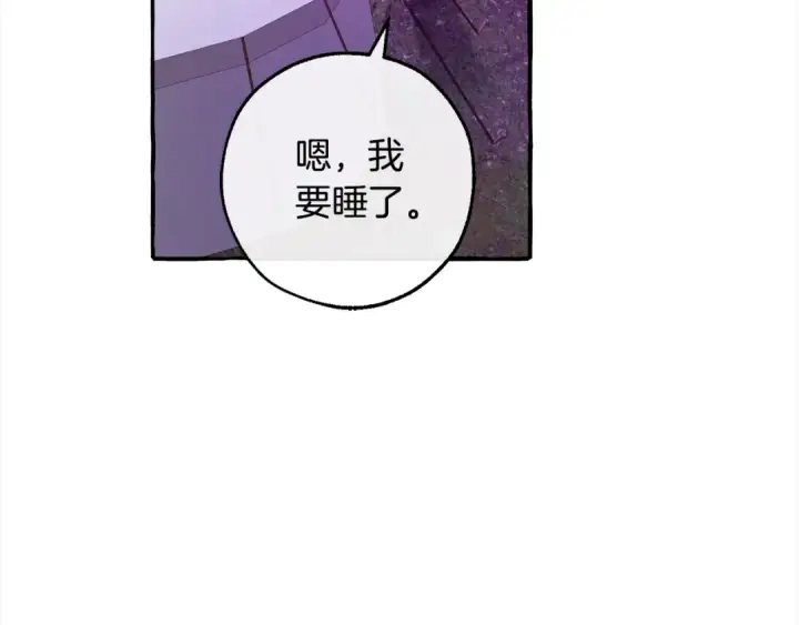 漫画《成为伯爵家的废物》第99话 醉翁之意不在酒第138张图