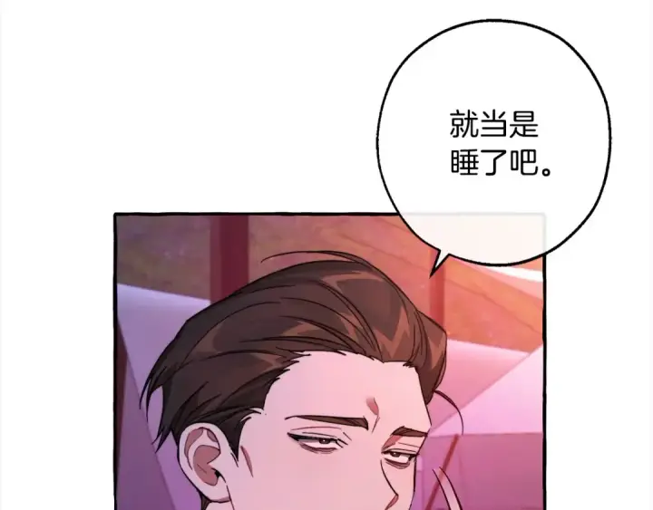 漫画《成为伯爵家的废物》第99话 醉翁之意不在酒第139张图