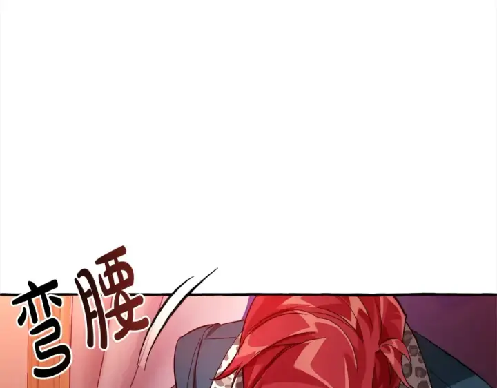 漫画《成为伯爵家的废物》第99话 醉翁之意不在酒第141张图