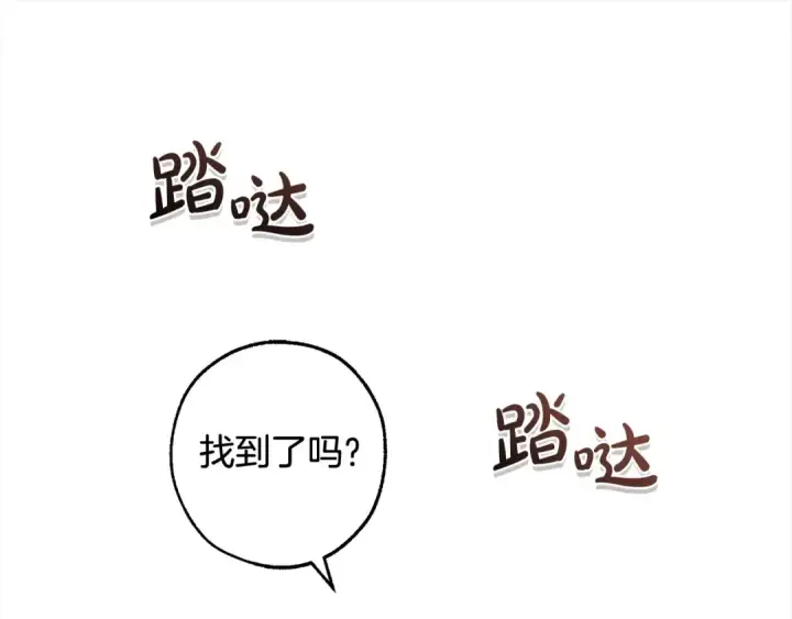 漫画《成为伯爵家的废物》第99话 醉翁之意不在酒第143张图