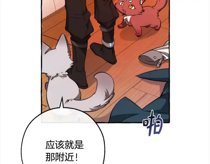 漫画《成为伯爵家的废物》第99话 醉翁之意不在酒第146张图