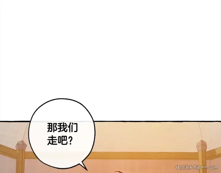 漫画《成为伯爵家的废物》第99话 醉翁之意不在酒第152张图