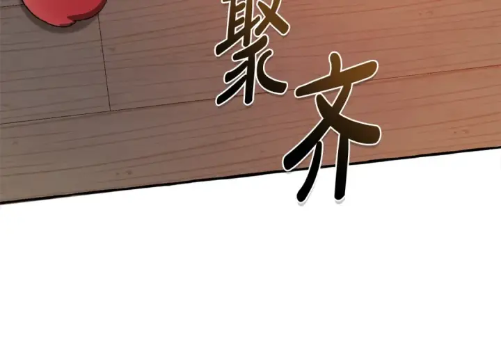 漫画《成为伯爵家的废物》第99话 醉翁之意不在酒第157张图