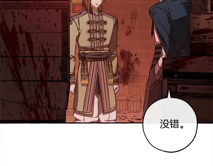 漫画《成为伯爵家的废物》第99话 醉翁之意不在酒第29张图