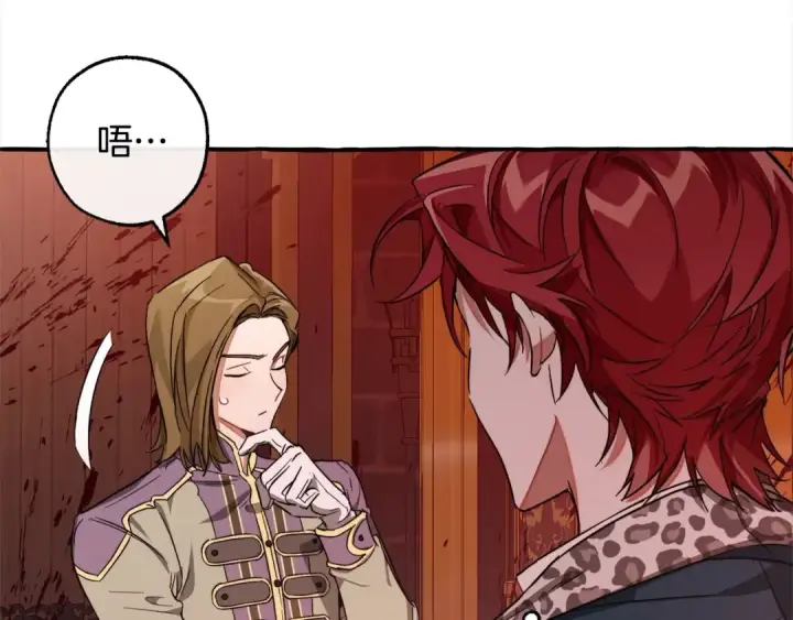 漫画《成为伯爵家的废物》第99话 醉翁之意不在酒第39张图