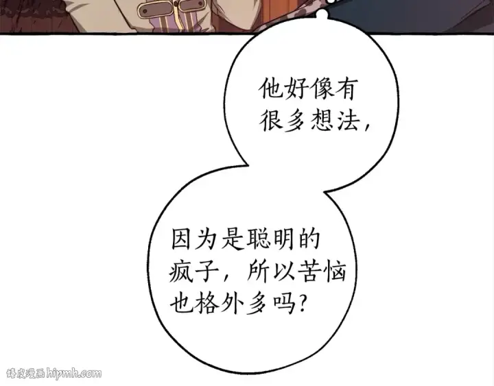 漫画《成为伯爵家的废物》第99话 醉翁之意不在酒第40张图