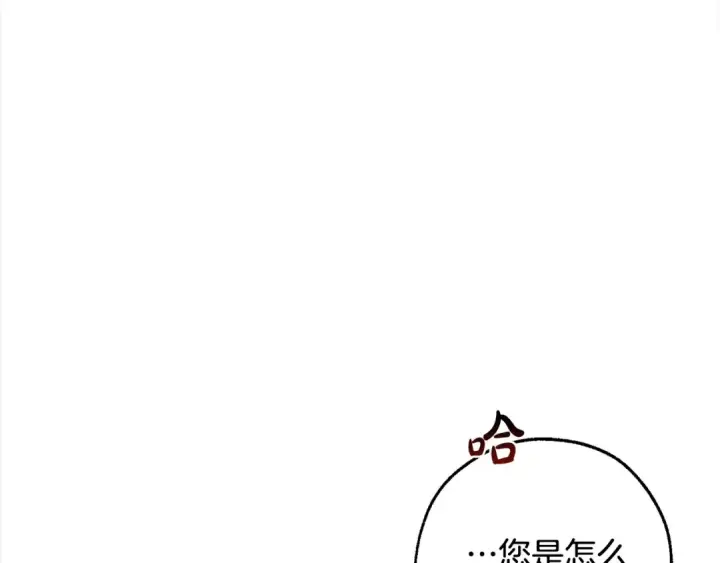 漫画《成为伯爵家的废物》第99话 醉翁之意不在酒第5张图