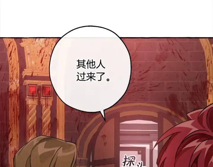 漫画《成为伯爵家的废物》第99话 醉翁之意不在酒第54张图