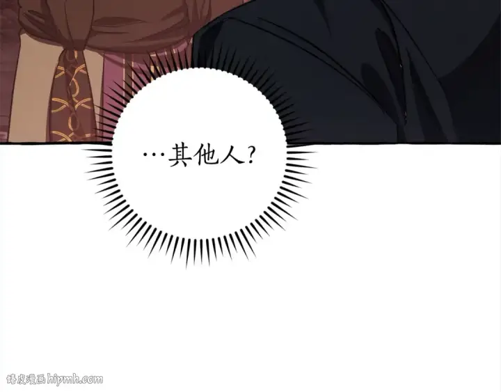 漫画《成为伯爵家的废物》第99话 醉翁之意不在酒第56张图