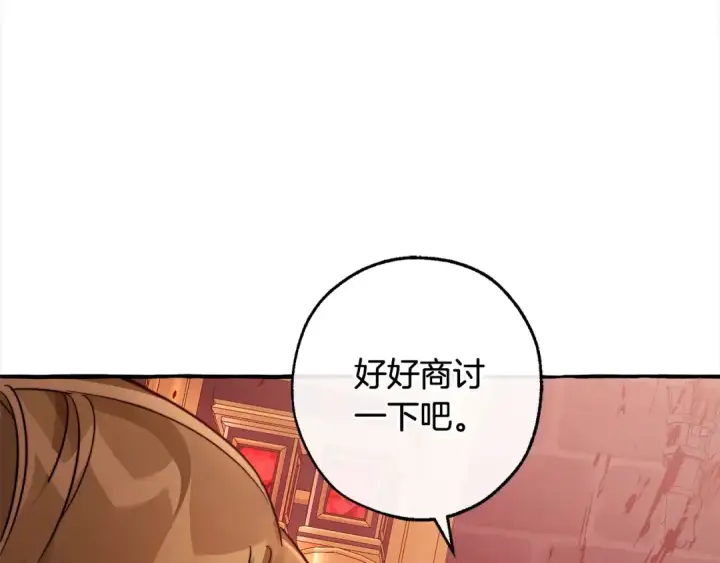 漫画《成为伯爵家的废物》第99话 醉翁之意不在酒第61张图