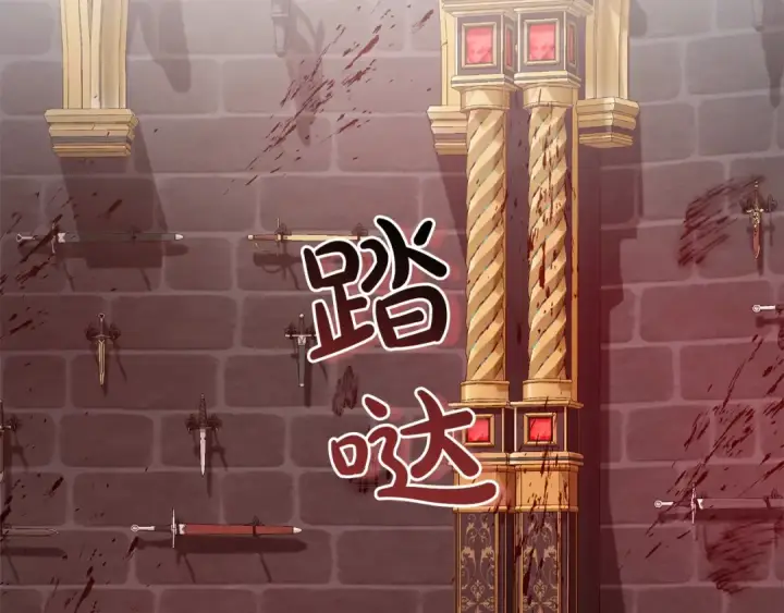 漫画《成为伯爵家的废物》第99话 醉翁之意不在酒第67张图