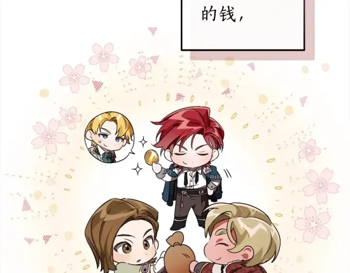 漫画《成为伯爵家的废物》第99话 醉翁之意不在酒第73张图