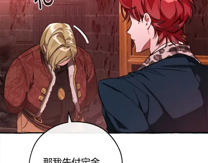 漫画《成为伯爵家的废物》第99话 醉翁之意不在酒第77张图