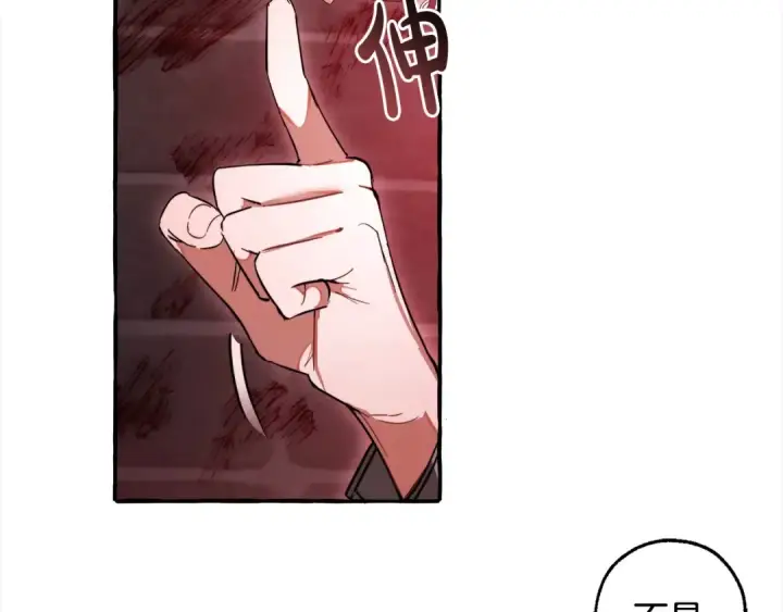 漫画《成为伯爵家的废物》第99话 醉翁之意不在酒第82张图
