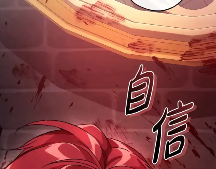 漫画《成为伯爵家的废物》第99话 醉翁之意不在酒第85张图