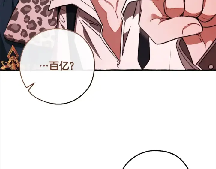 漫画《成为伯爵家的废物》第99话 醉翁之意不在酒第87张图
