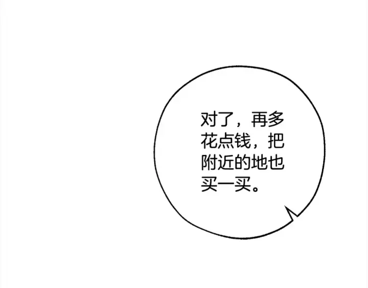漫画《成为伯爵家的废物》第99话 醉翁之意不在酒第93张图