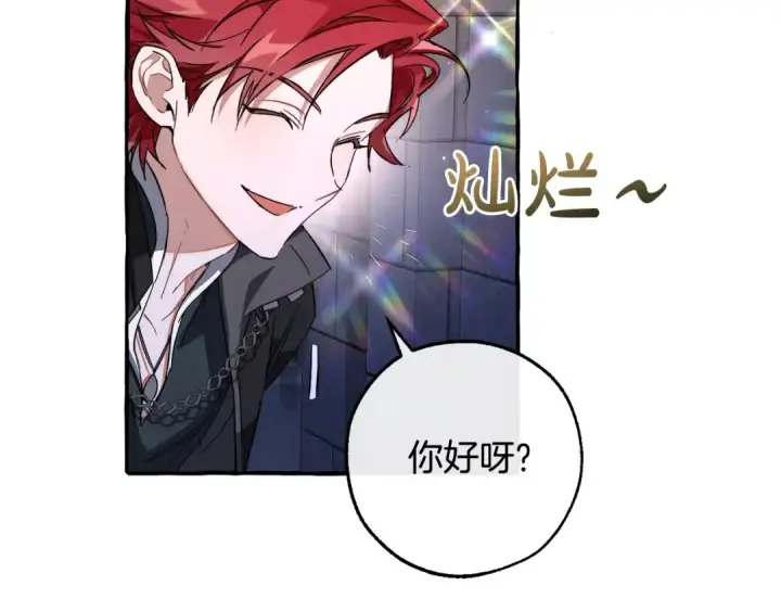 漫画《成为伯爵家的废物》第100话 喵喵队上大分第100张图