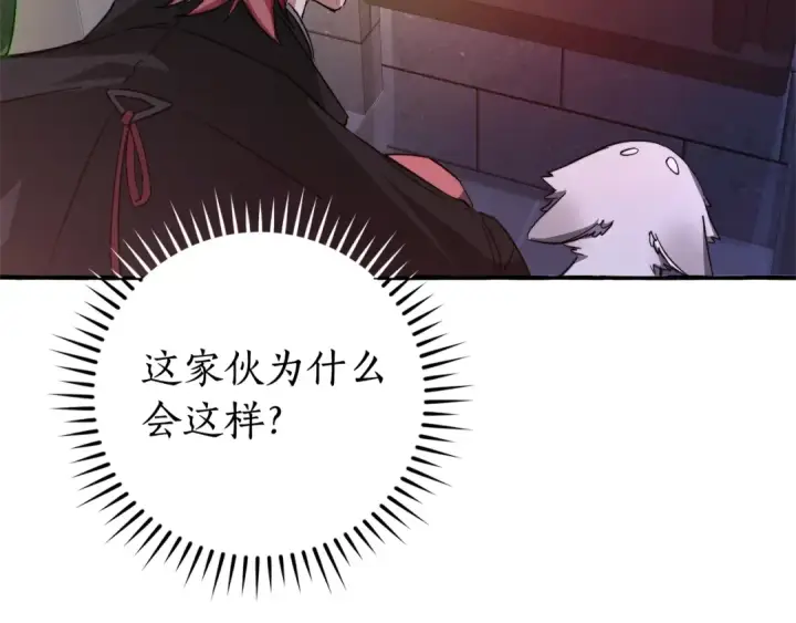 漫画《成为伯爵家的废物》第100话 喵喵队上大分第103张图